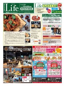 1222ライフのサムネイル