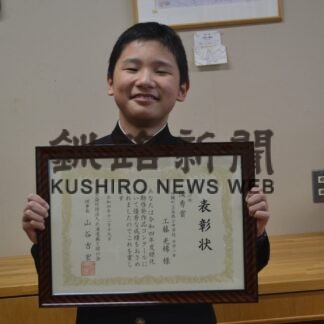 緑化コン標語 工藤さん優秀賞　茶路小中(2022-12-28)