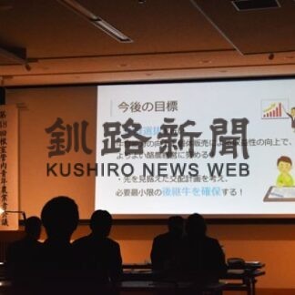 別海４Ｈ活動を休止　ＯＢ有志、得た経験今後に生かす(2022-12-07)