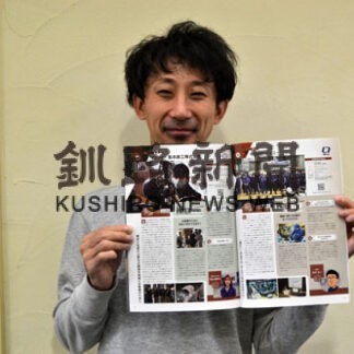 「くしろしごと新卒ＮＡＶＩ」来年４月発刊(2022-12-11)