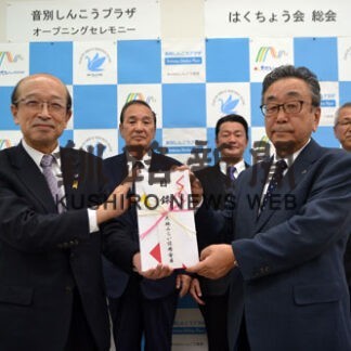 音別しんこうプラザオープン(2022-12-02)