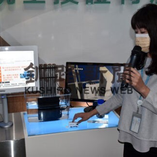 エネルギッシュ台湾－３－　再エネ積極的に導入　２０５０年ネットゼッロ目標_1(2022-12-26)