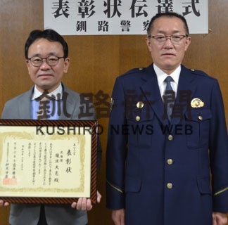 暴力追放運動功労で瀧波氏全国表彰　釧路で伝達式(2022-12-18)