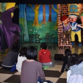 「３匹のこぶた」に親子連れが笑顔　人形劇団公演(2022-12-07)