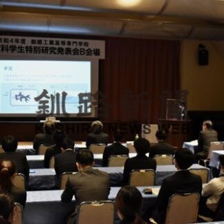 研究成果口頭で発表　釧路高専、プレゼン力高める(2022-12-14)