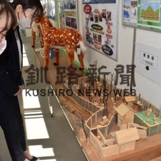 北洋銀でシカのジオラマ、パネル展示(2022-12-08)