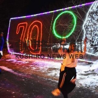 イルミの前でよさこい　行政センターで点灯式　阿寒高生と町商工会(2022-12-24)