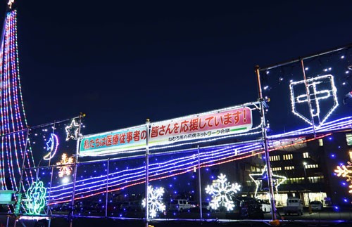 ブルーイルミで医療関係者激励 根室病院(2022-12-07)