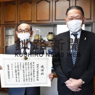阿寒バスに大臣感謝状　社明運動の周知継続(2022-12-16)