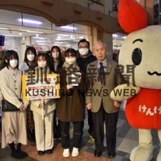 学生ボランティアに寄付　釧路ぬさまいライオンズク、献血活動支援(2022-12-23)