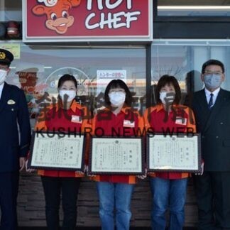 コンビニ従業員 詐欺被害未然防止　釧路署が感謝状(2022-12-24)