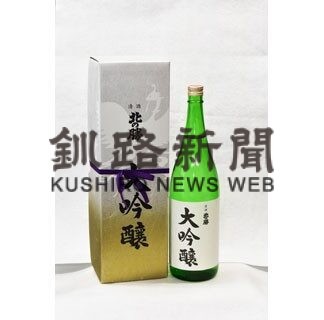 北の勝「大吟醸」蔵出し　柔らかな口当たり、きょう発売(2022-12-06)