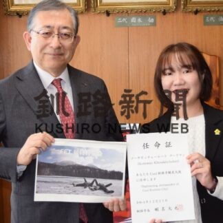 ＦＦＴのゲーンさん釧路市観光大使に(2022-12-22)