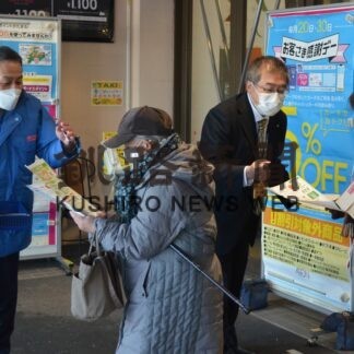 エントリー延長受け、節電プログラム参加啓発(2023-01-21)