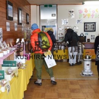 標茶自慢の味覚味わって　みるくっくさんのアンテナショップ(2023-01-28)