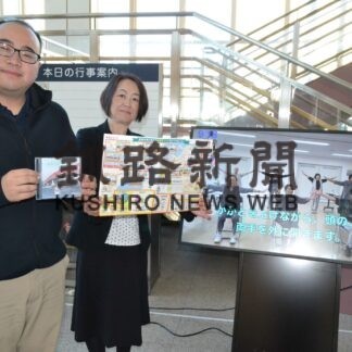 あっけしお散歩マップ作製　介護予防体操のＤＶＤも完成(2023-01-19)