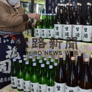 福司季節限定商品「しぼりたて生酒」発売(2023-01-15)