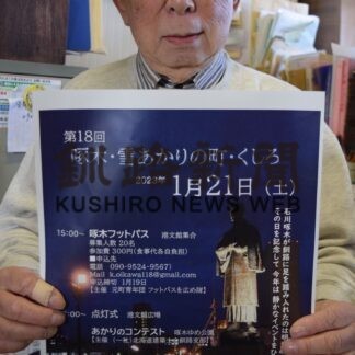 啄木に思いはせ　２１日、３年ぶり「雪あかりの町」(2023-01-13)