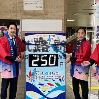 全国海づくり大会ＰＲ　道庁にカウントダウンボード(2023-01-11)