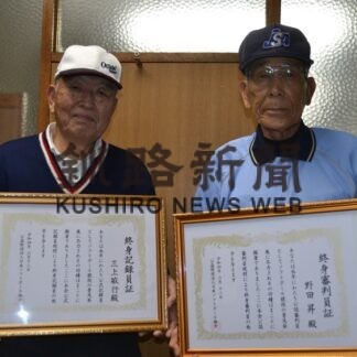 野田、三上さん 初の終身称号　審判、記録員で40年尽力　日本ソフトボール協会(2023-01-12)
