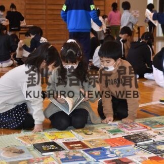 読書の魅力や楽しさ再認識　阿寒小でブックフェス(2023-01-28)