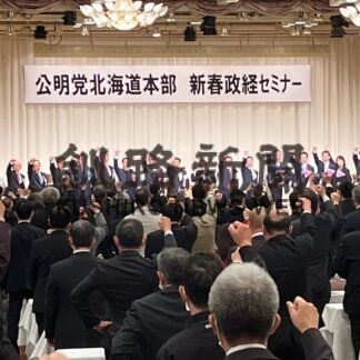 ４月統一地方選、完全勝利へ全力　公明党がセミナー(2023-01-22)