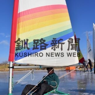 氷上ヨット初滑り　愛好家ら風受け疾走(2023-01-08)