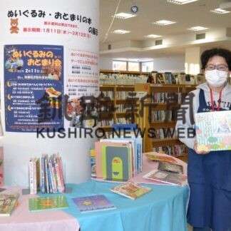 縫いぐるみを通じ司書の仕事理解を　来月１１日おとまり会(2023-01-14)