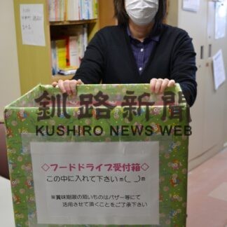 フードドライブ協力を　消費者まつりで受け付け(2023-01-28)