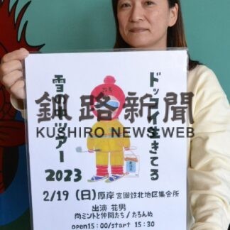 ２月１９日に花男さんライブ(2023-01-28)