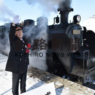 ＳＬ、２年ぶりの発車　冬の湿原号運行開始(2023-01-22)