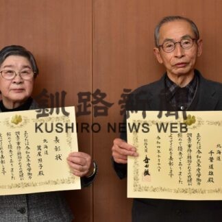 千葉、萬屋さんに大臣表彰　根室市役所で伝達式(2023-01-08)