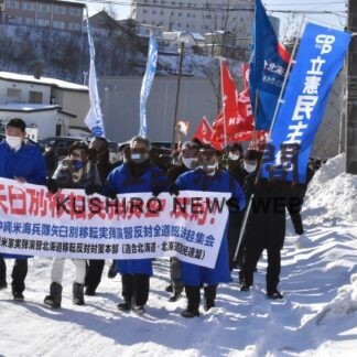 米軍矢臼別実弾演習に反対　釧路で全道総決起集会とデモ(2023-01-22)