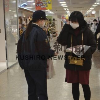 性犯罪被害防止へ啓発　道警釧本など(2023-01-12)