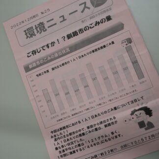 家庭ごみ、釧路市５９２㌘でトップ　市民１人１日当たり、道内主要９市中で(2023-01-23)