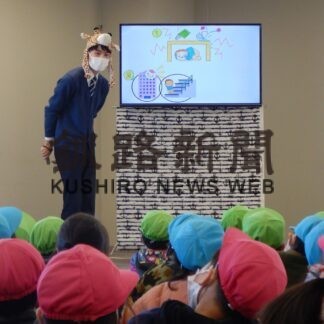 第１部　防災教育編①　釧路財務事務所　紙芝居で園児に啓発(2023-01-03)