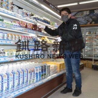 タカナシ乳製品コーナー大幅拡大　コープはまなか１日改装オープン(2023-02-01)