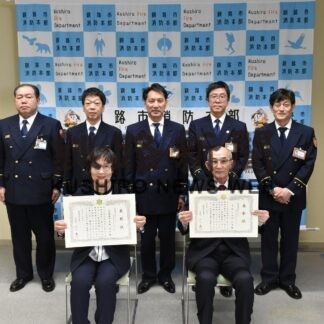 髙嶋さんと大沢さん、心肺停止の宿泊救助で表彰　(2023-01-11)