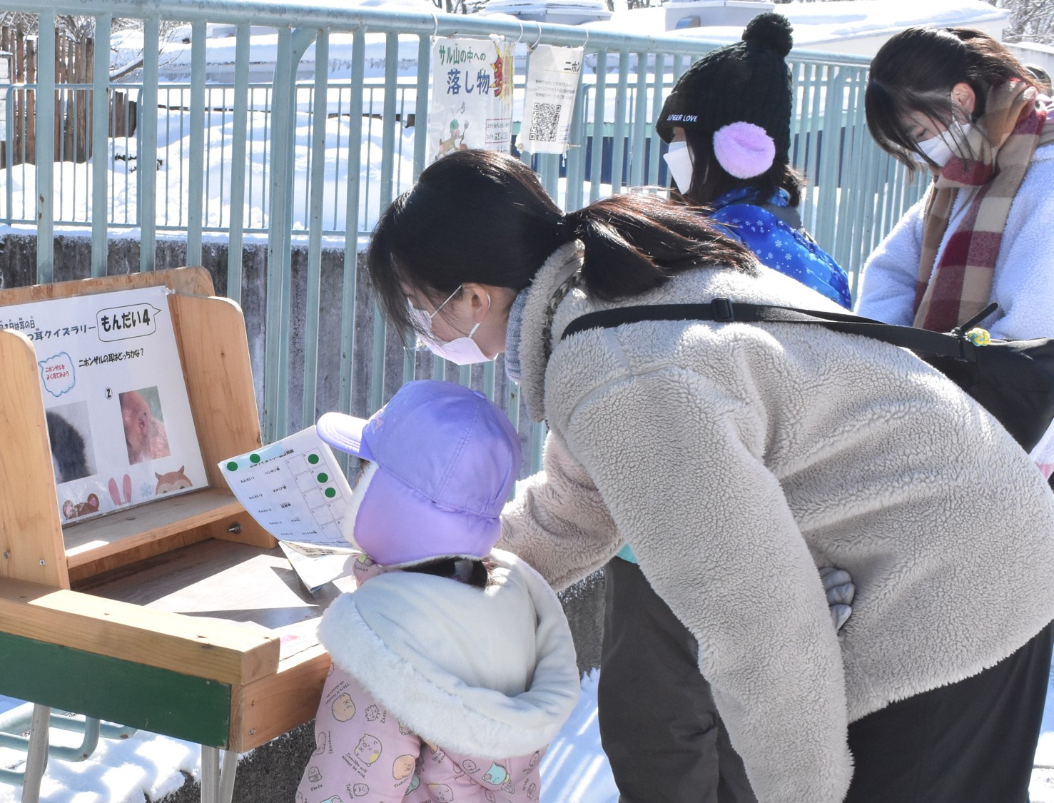 ひな祭り催し親子連れ満喫 釧路市動物園 (2023-02-27)
