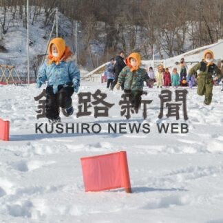 寒空の下ゲーム楽しむ　庶路こども園、雪中運動会(2023-02-14)