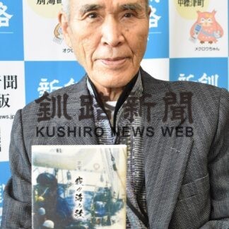 駒板さん初の歌集出版　「我が海の歌」３５５句集録(2023-02-08)