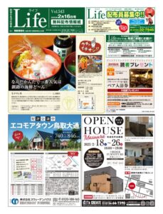 0216ライフのサムネイル