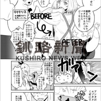 ちあきさん 北のまんが大賞で知事賞　_1(2023-02-28)