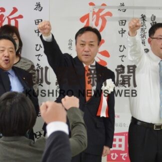 「２期８年、小さな声形に」道議選釧路市区、田中氏が事務所開き(2023-02-19)