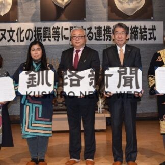 アイヌ文化振興で協定　北大、釧路市、協会など５者(2023-02-15)