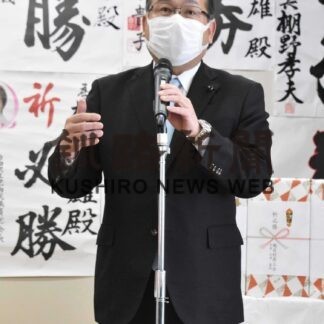 「管内の潜在能力生かす」道議選釧路地域、桐木氏が事務所開き(2023-02-04)