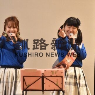 歌で釧路盛り上げ　秋葉さんらコンサート(2023-02-09)