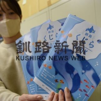 捕鯨、鯨食文化普及へ冊子発行(2023-02-07)