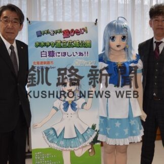 道立公園誘致パネル庁舎内に　鬼霧シアンさんら設置求める(2023-03-01)