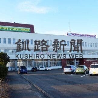 根室市機構改革と職員体制見直し　災害に備え「危機管理課」新設(2023-02-16)